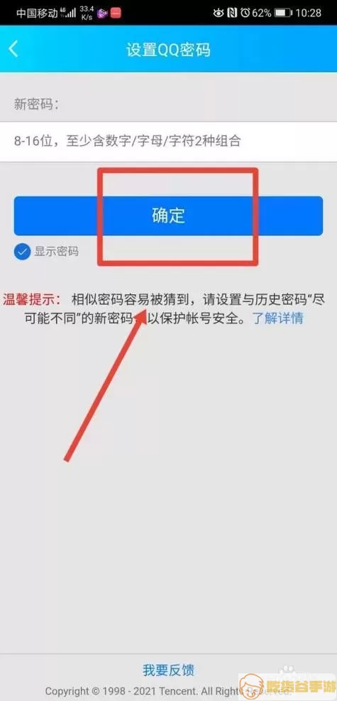 取证通忘记密码怎么办