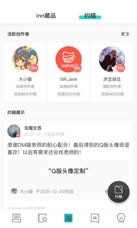 inner下载官网版图3