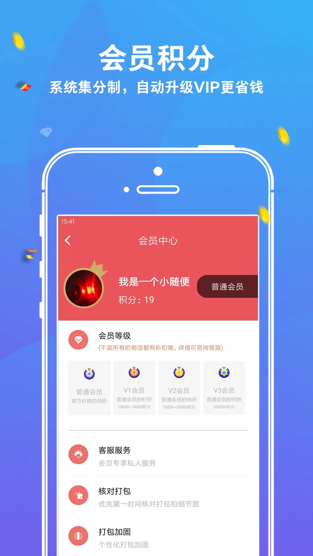 华人Hbuy下载正版图3