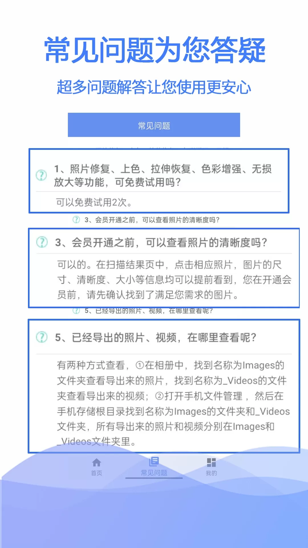 极速数据恢复下载免费图4