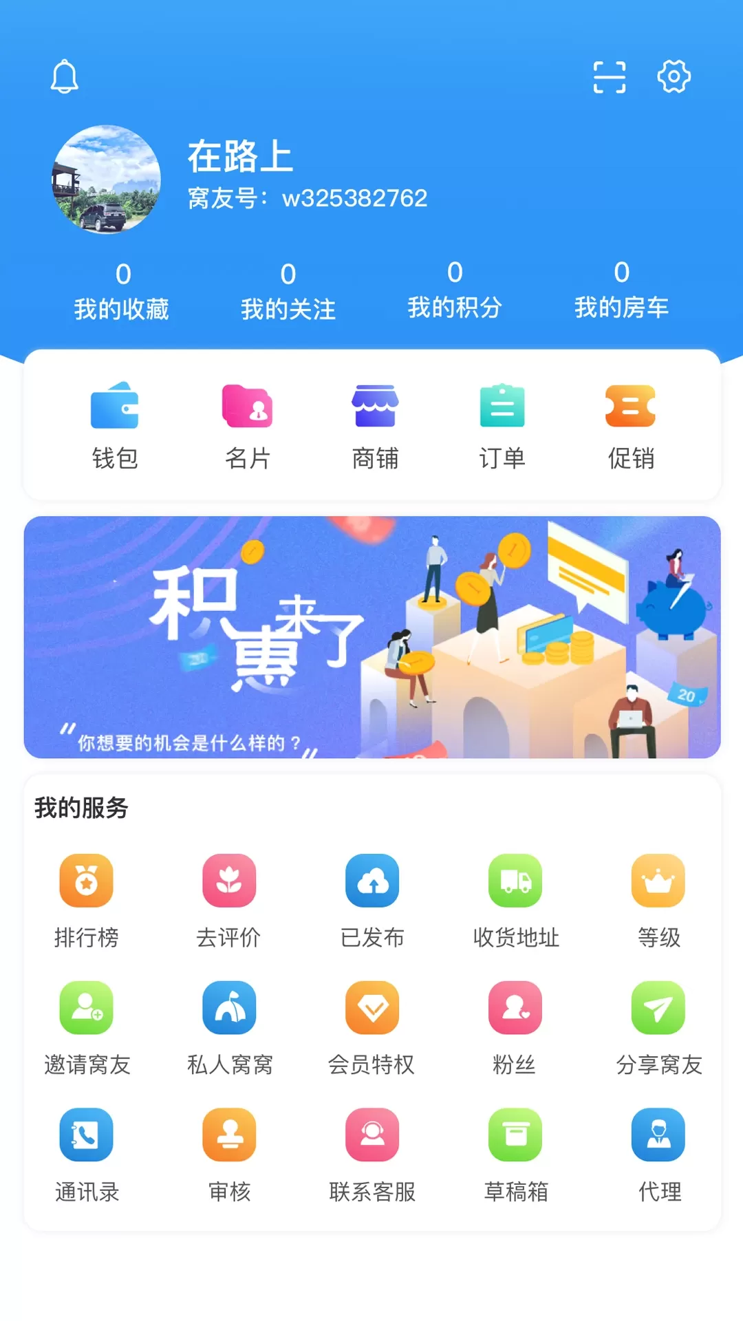 窝友自驾手机版图3