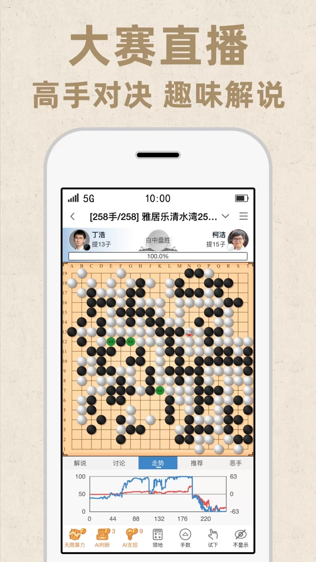 弈客围棋最新版app图1