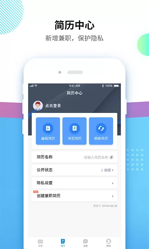 台州招聘网官网版最新图2