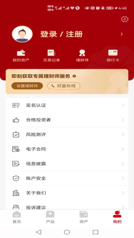 昆仑信托下载手机版图3