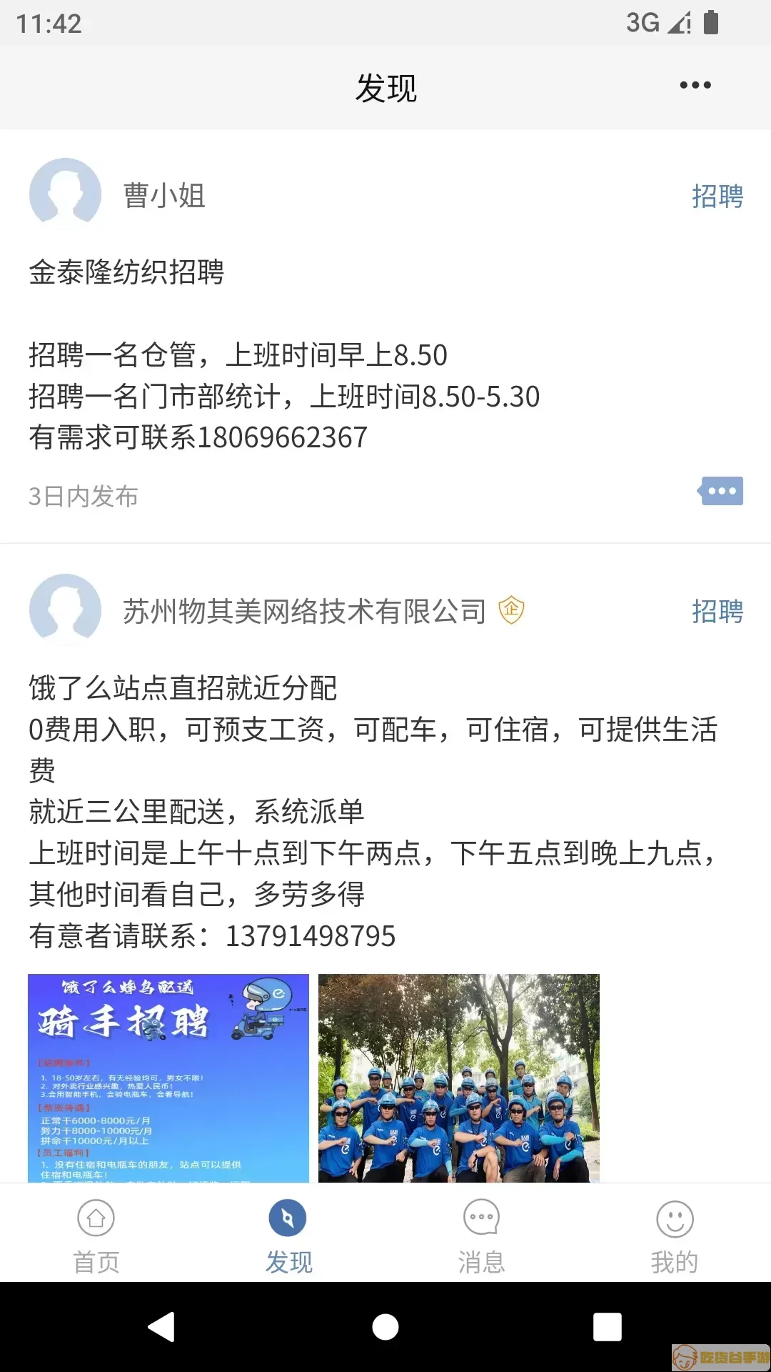 锦绣网官方版下载