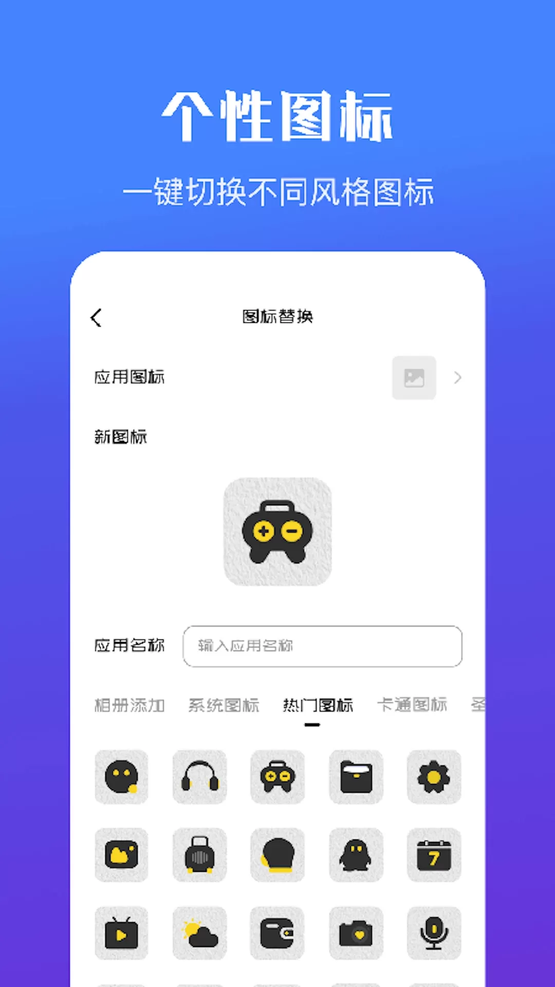 隐藏应用软件最新版图2