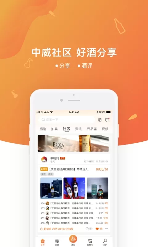 中威网官网版手机版图2