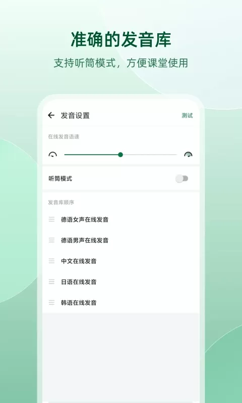 德语助手下载安装免费图4