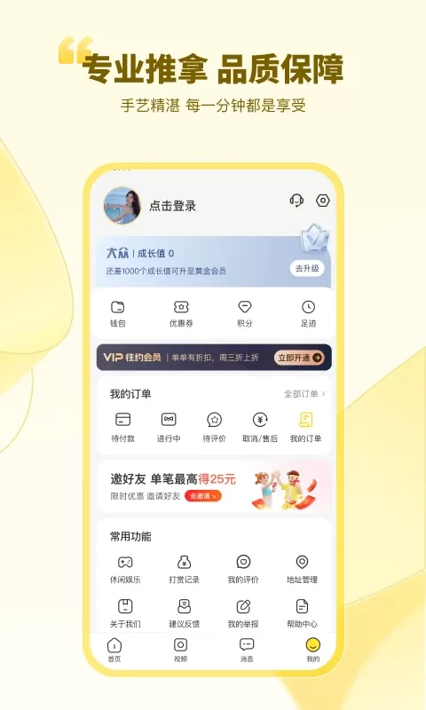 往约官网版app图4