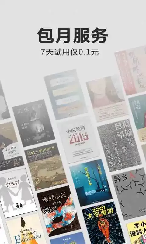 Kindle阅读下载官方正版图0