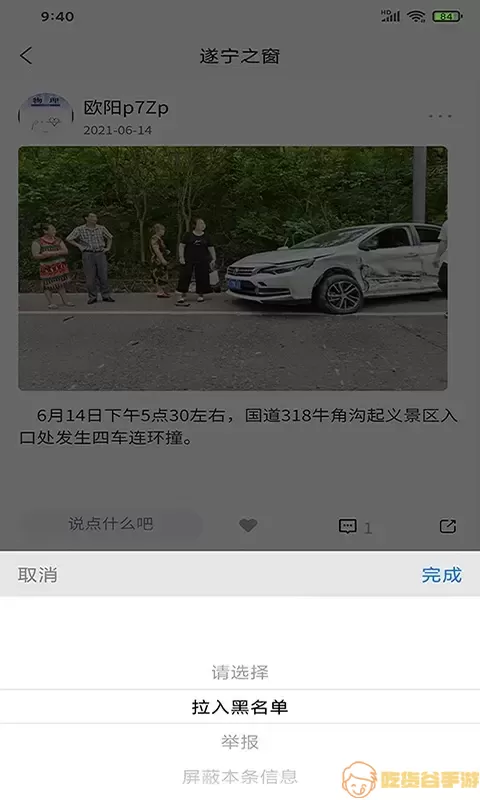 遂宁之窗官网正版下载