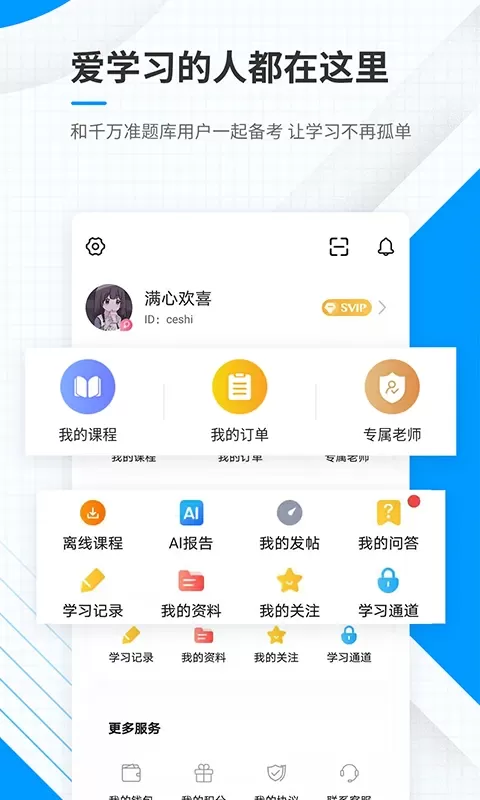 金融考试准题库app下载图4