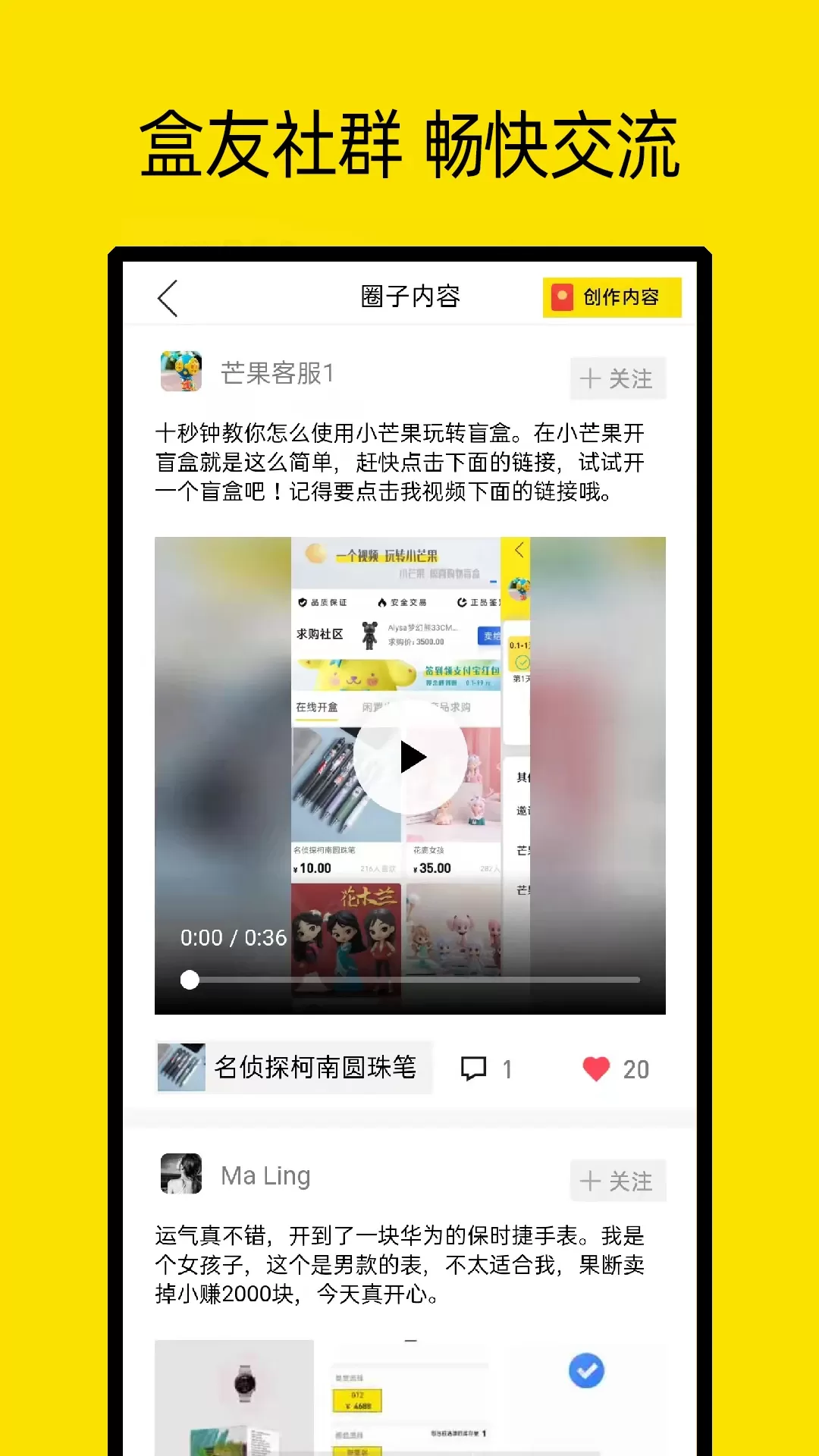 小芒果潮玩盲盒正版下载图3