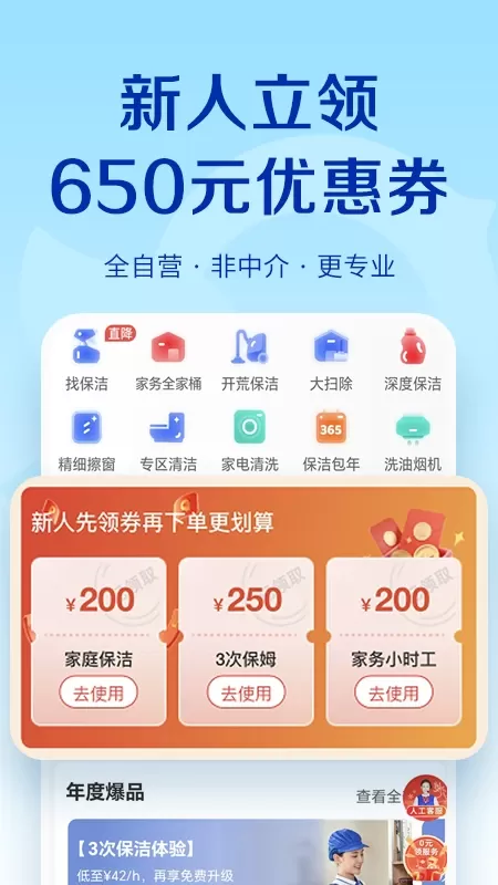 轻喜到家最新版下载图0