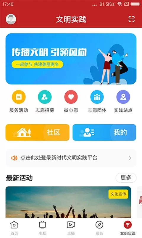 山海阳西app下载图4