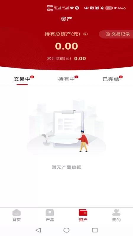 昆仑信托下载手机版图2