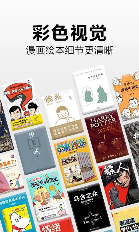 Kindle阅读下载官方正版图3