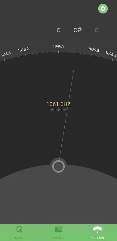 智能古筝调音器app最新版图2