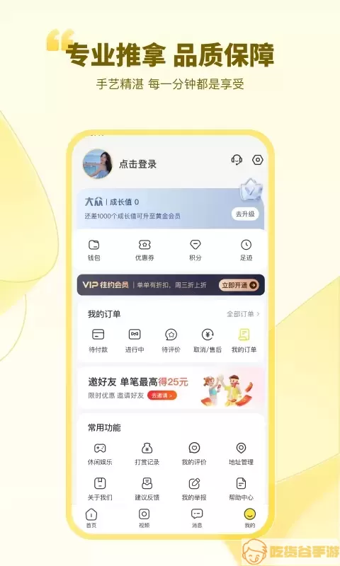 往约官网版app