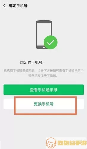 天涯行如何绑定微信