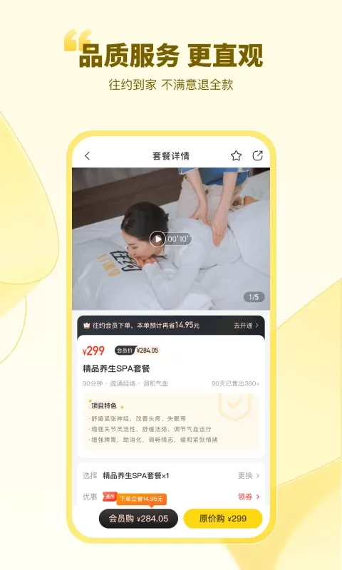 往约官网版app图3