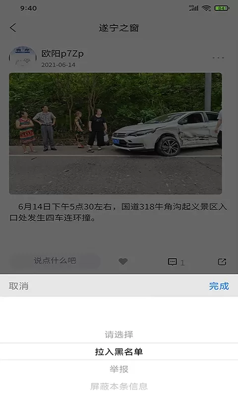 遂宁之窗官网正版下载图3