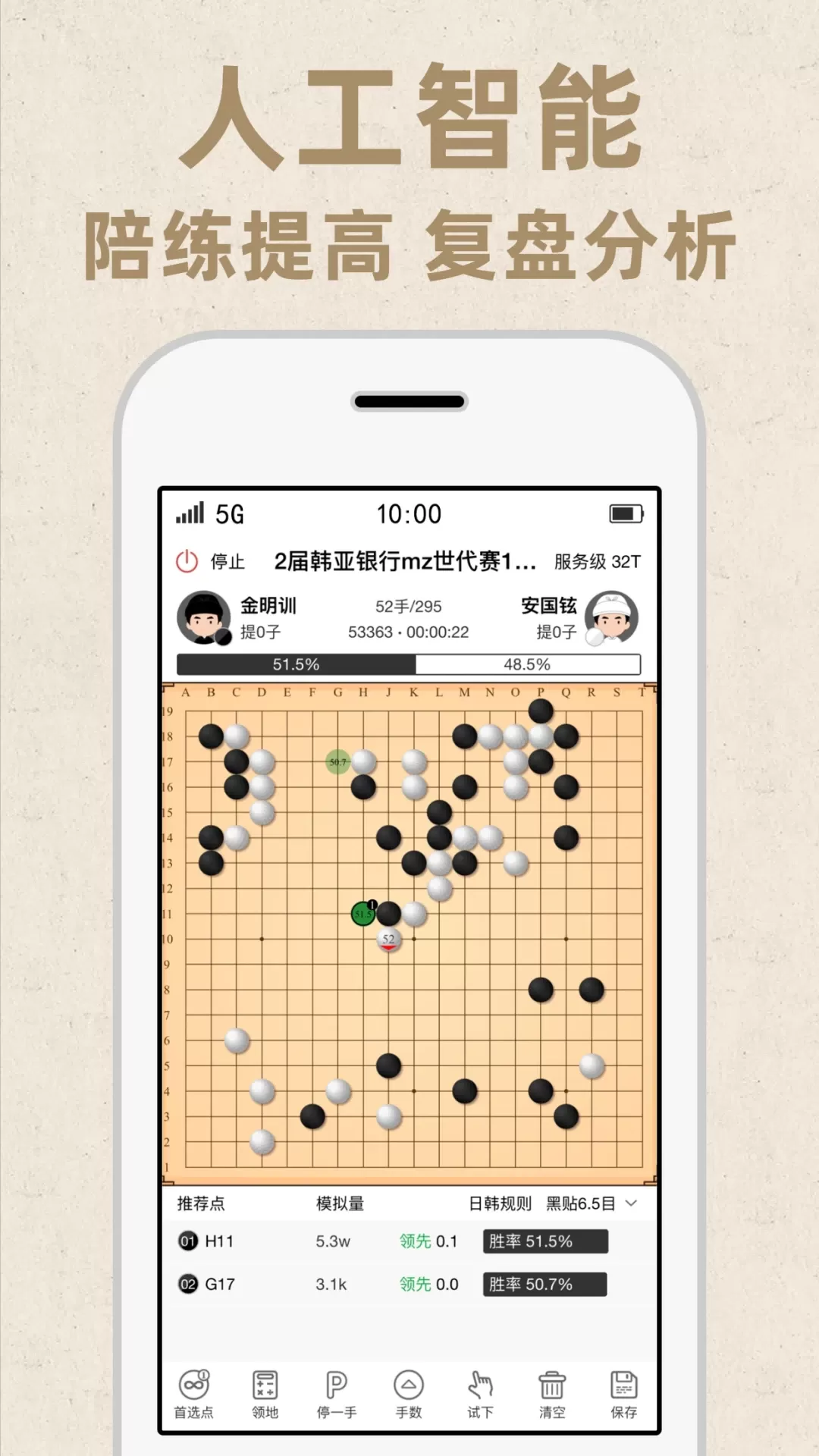 弈客围棋最新版app图2