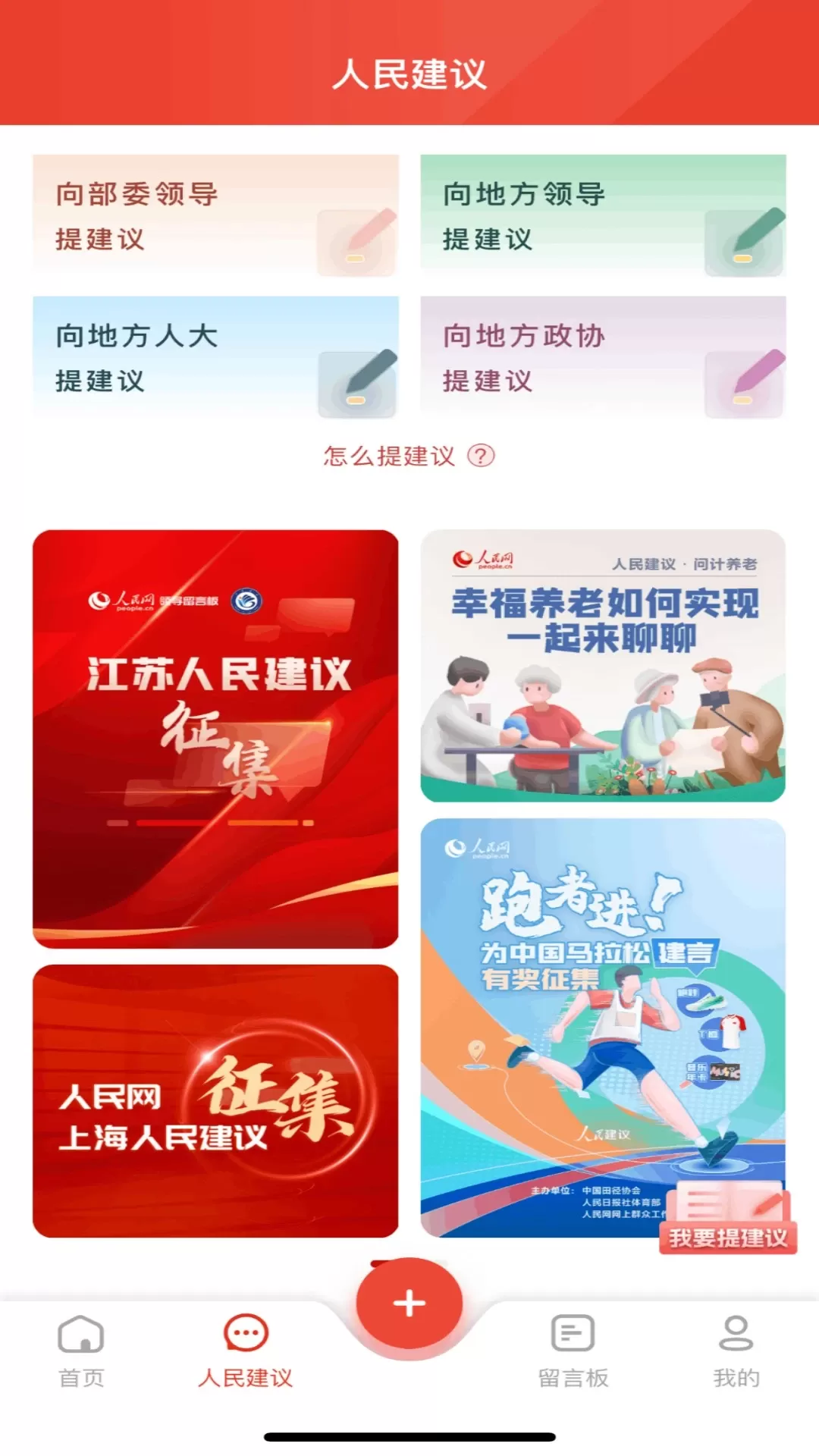 领导留言板下载新版图1