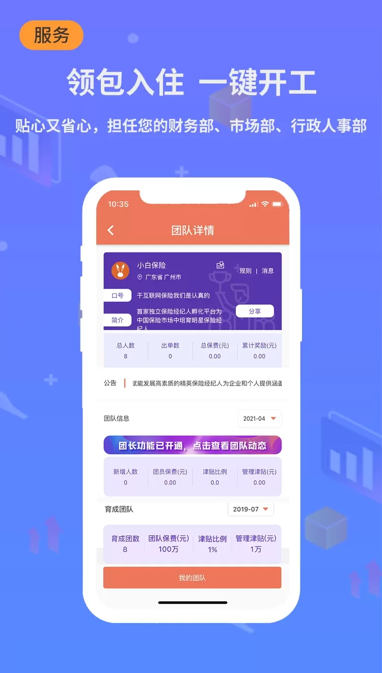 小白宝下载最新版图3