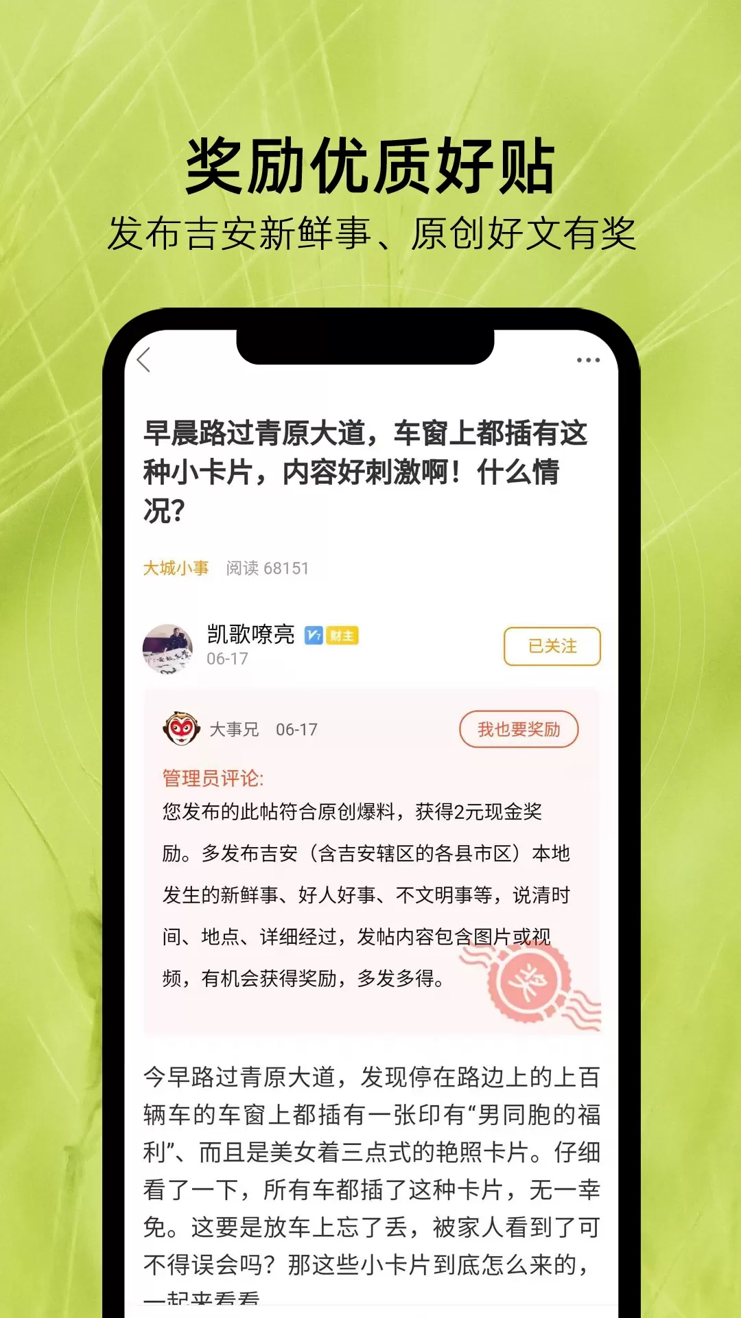 麦地网安卓最新版图3