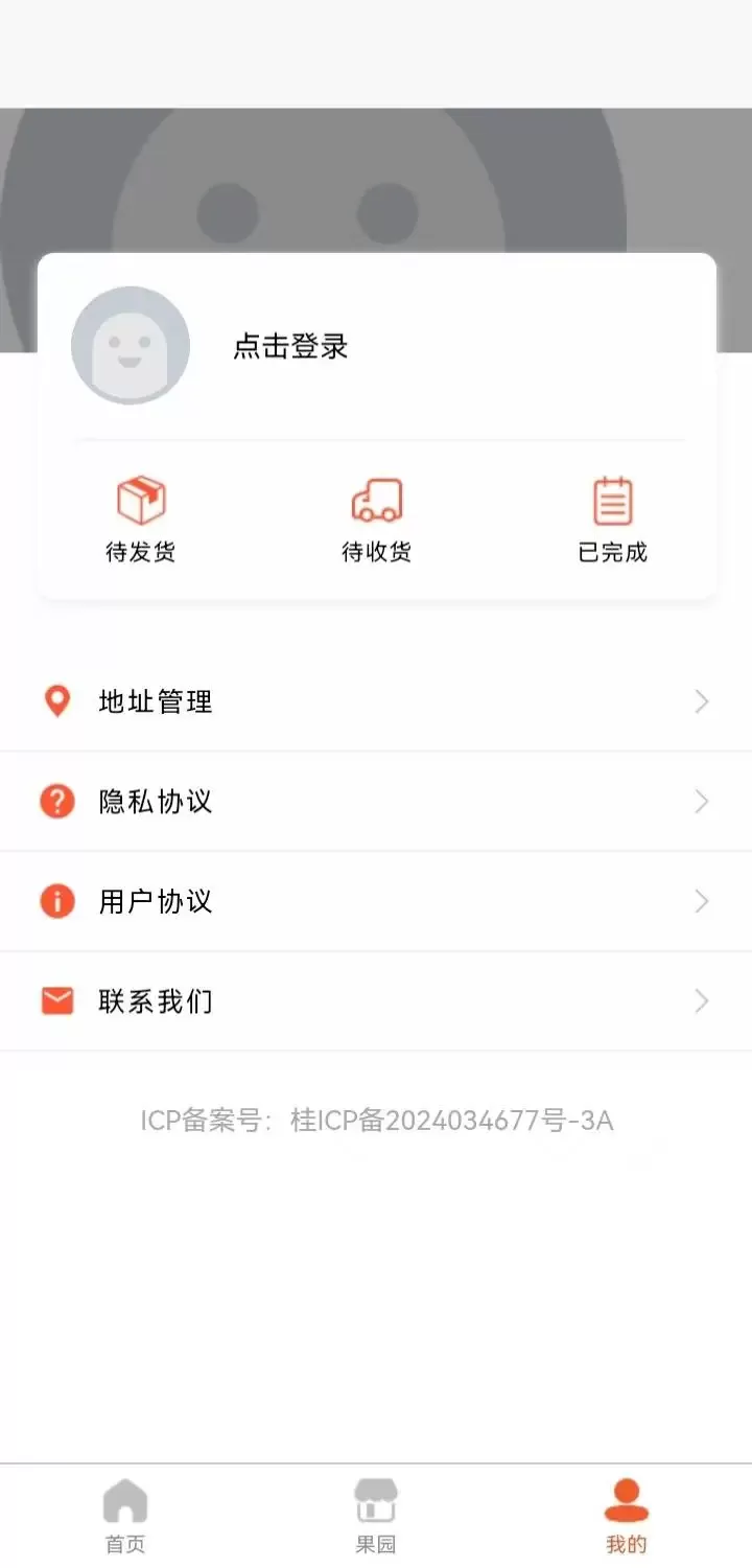 爱宠免费版下载图3