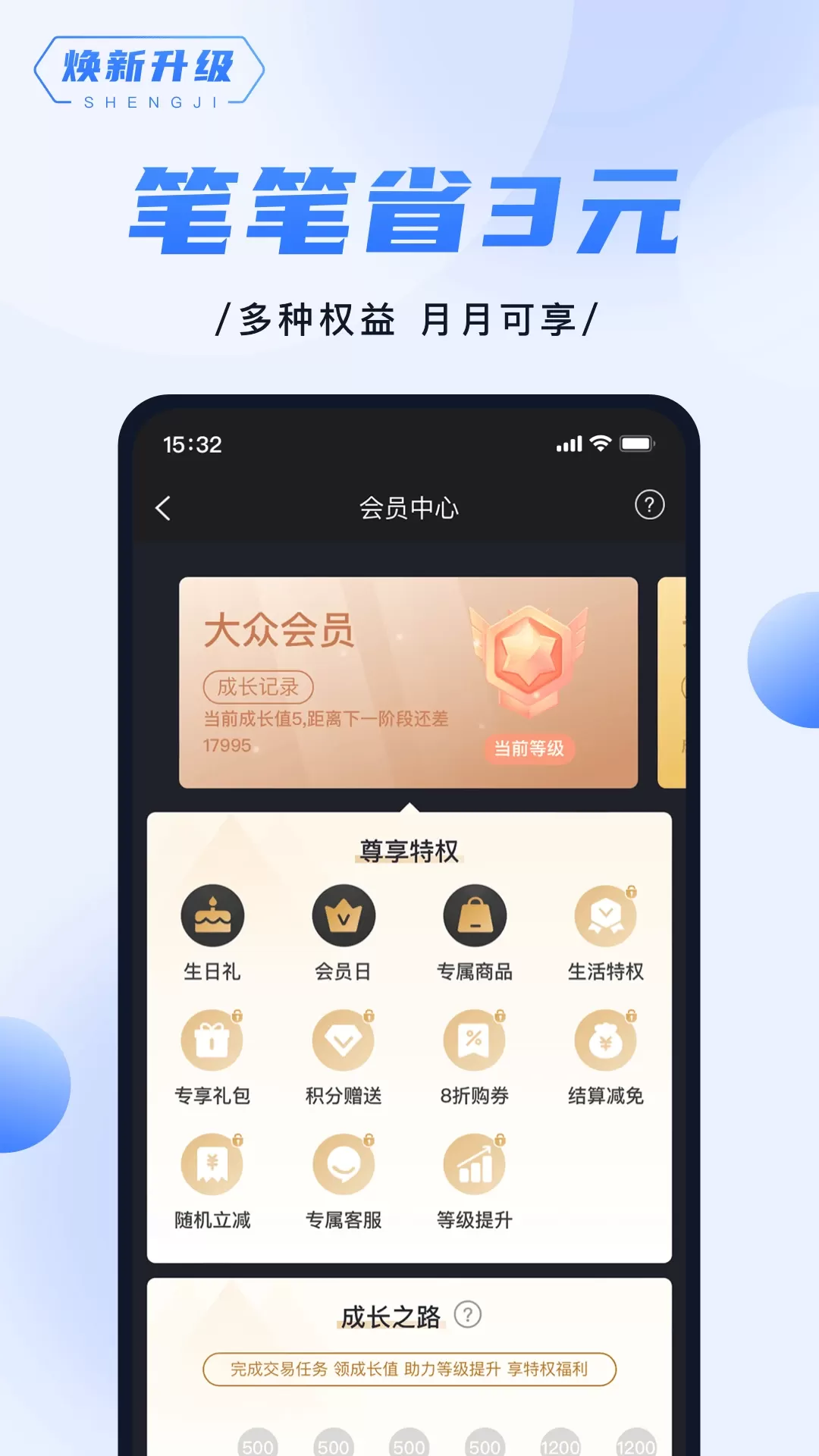 随行付Plus官网版app图3