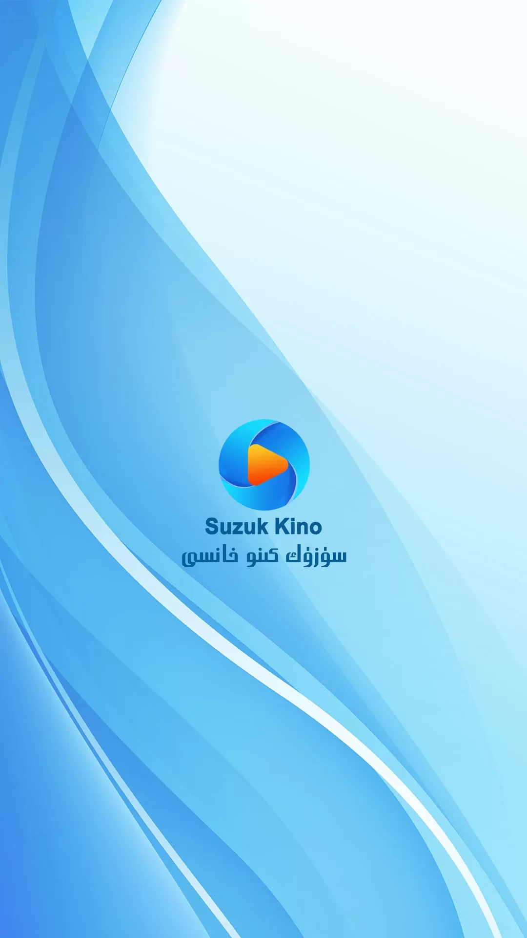 Suzuk kino官网版最新图0