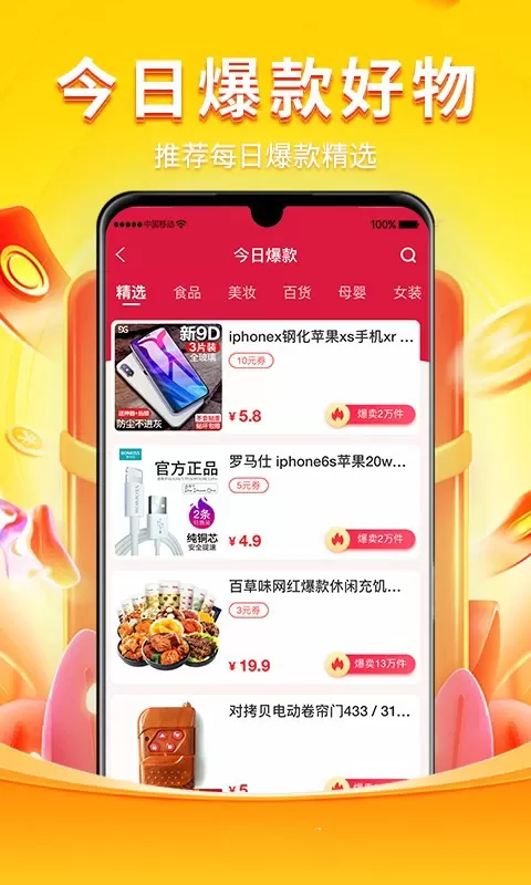 乖淘官网版手机版图1