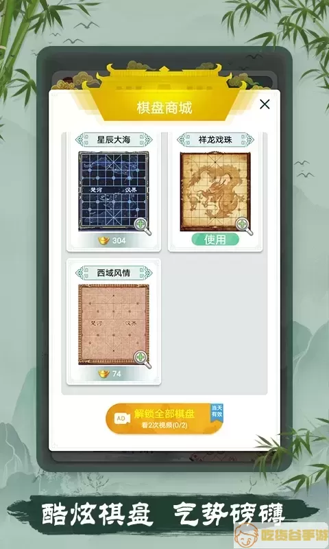 象棋最新版