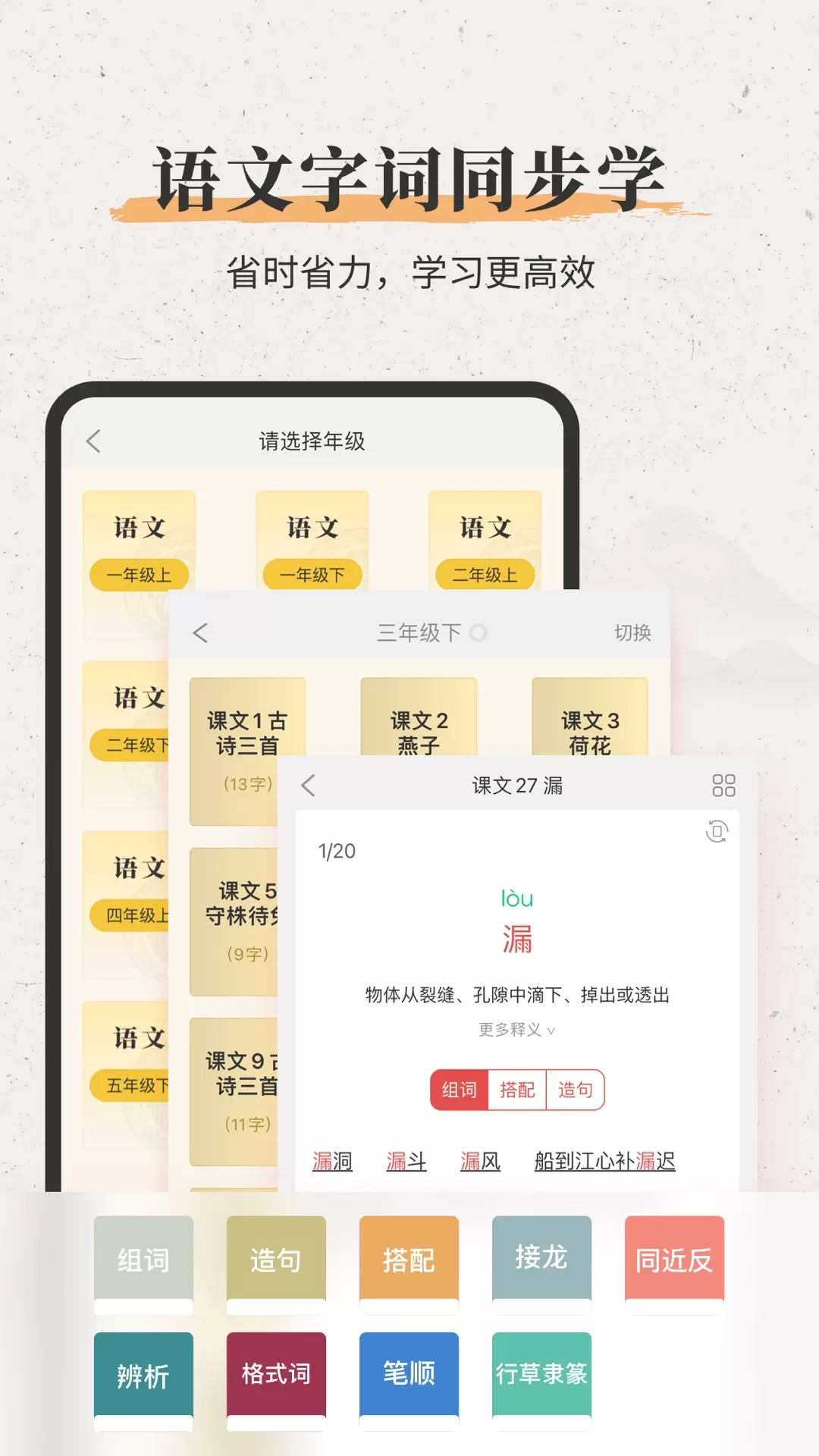 新华大字典下载app图4