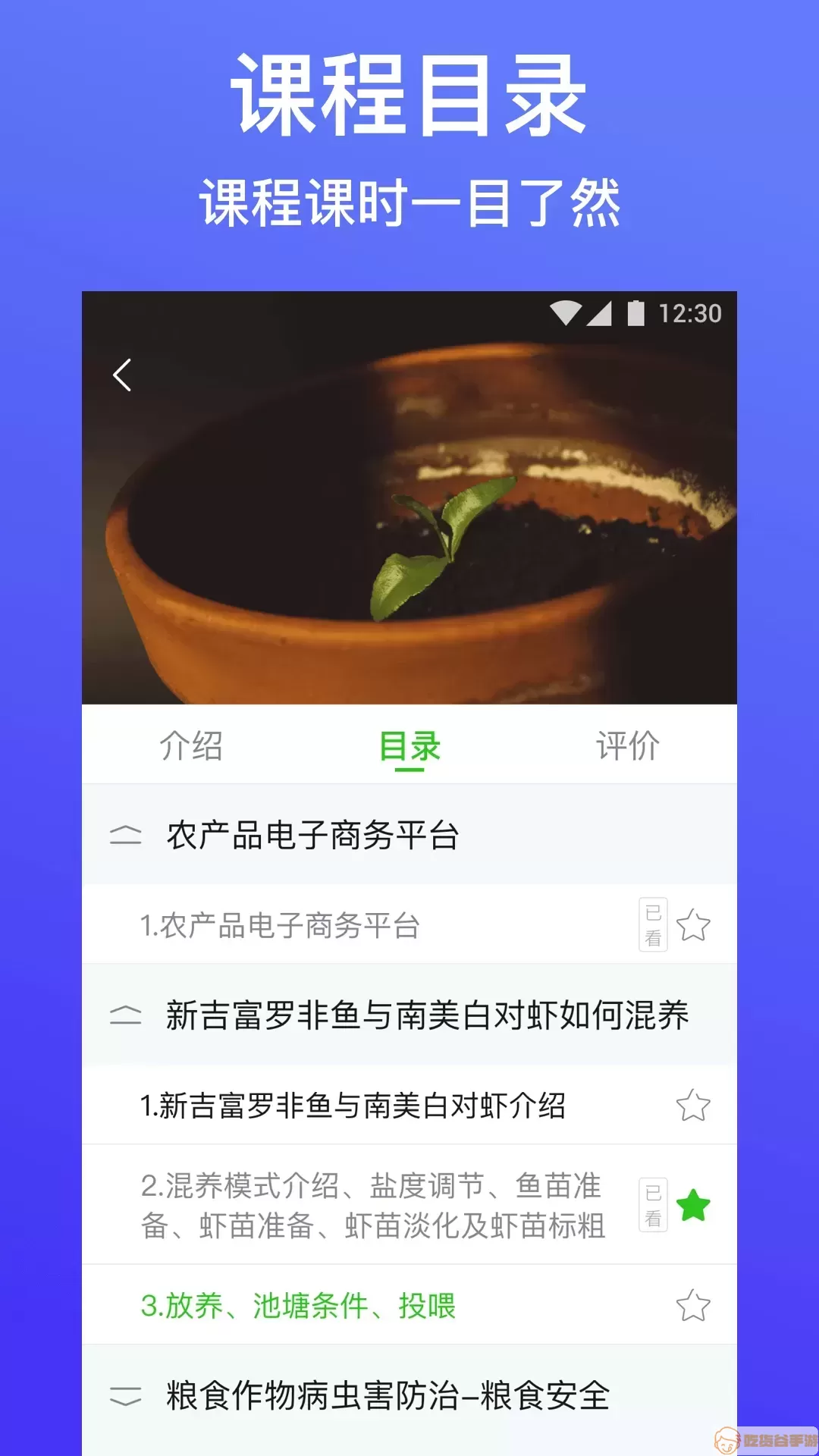 云上智农官网版app