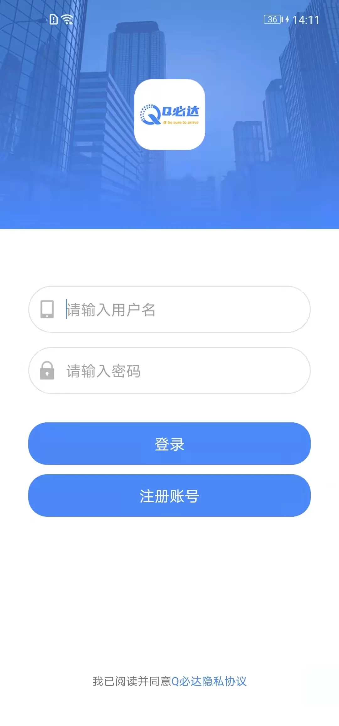 Q必达下载手机版图0