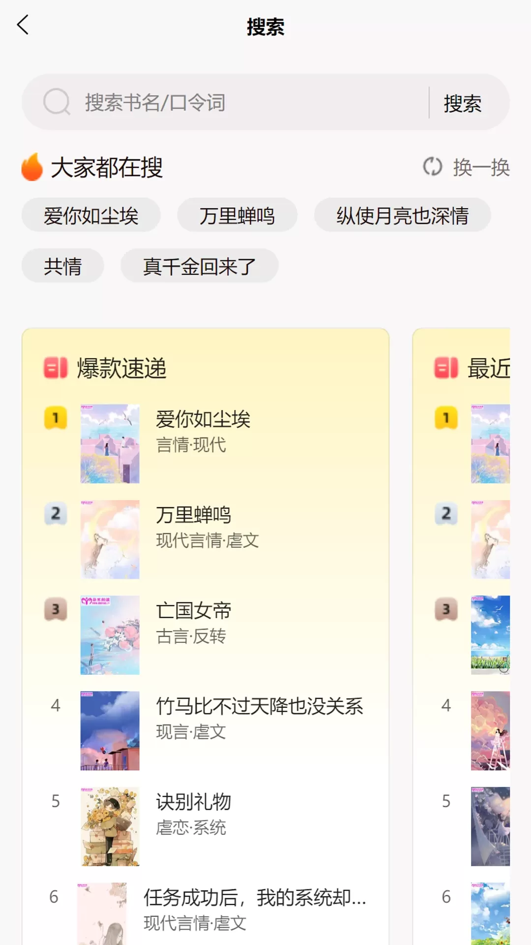 朵米小说软件下载图3