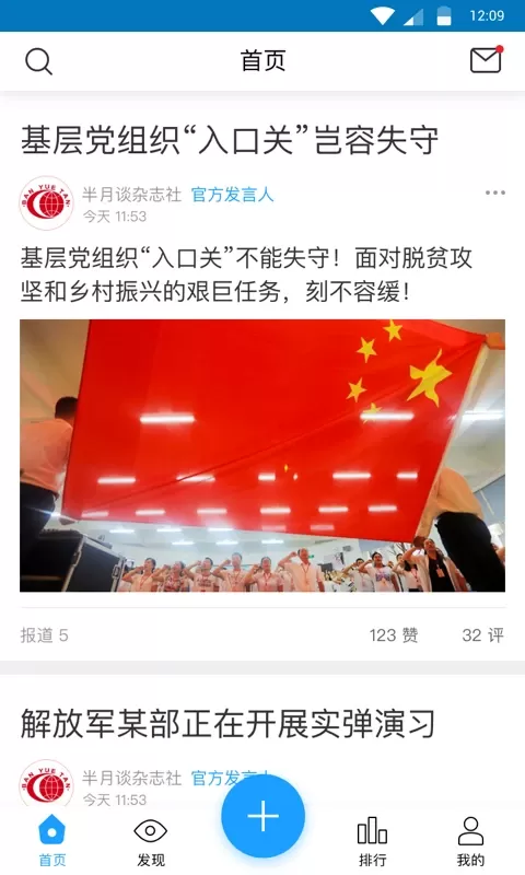 现场云官网版app图0