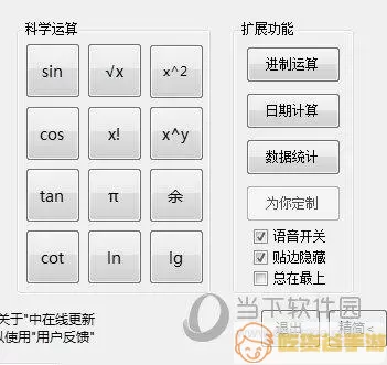 小明科学计算器怎么打开