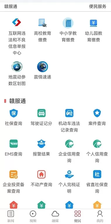 桔都南丰下载官方正版图1