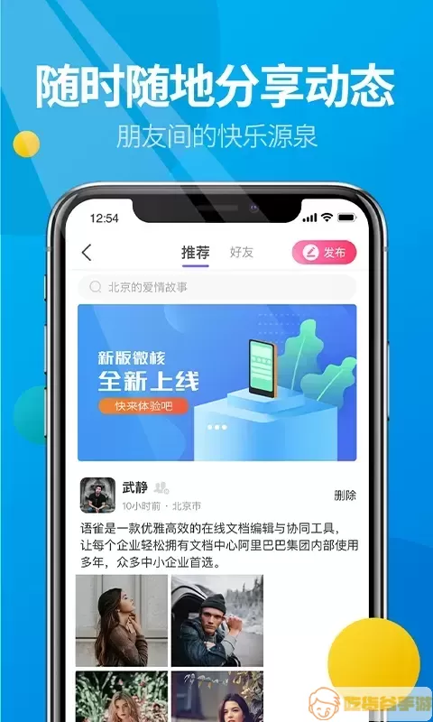 微核下载官网版