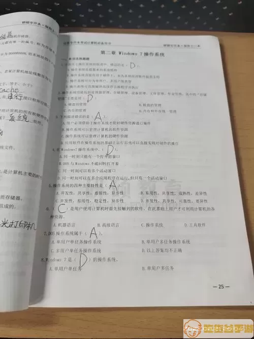 外研随身学听力原文