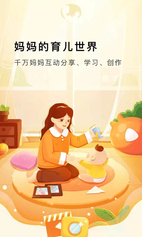 Mommy Book老版本下载图0