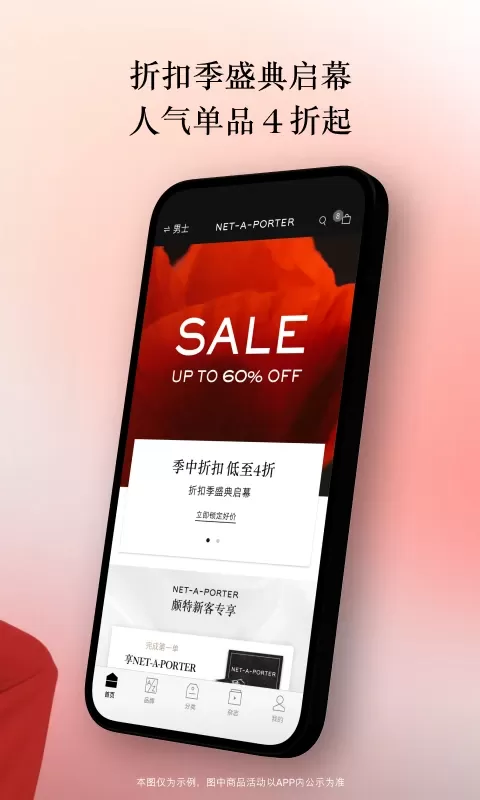 NETAPORTER颇特下载官方正版图1