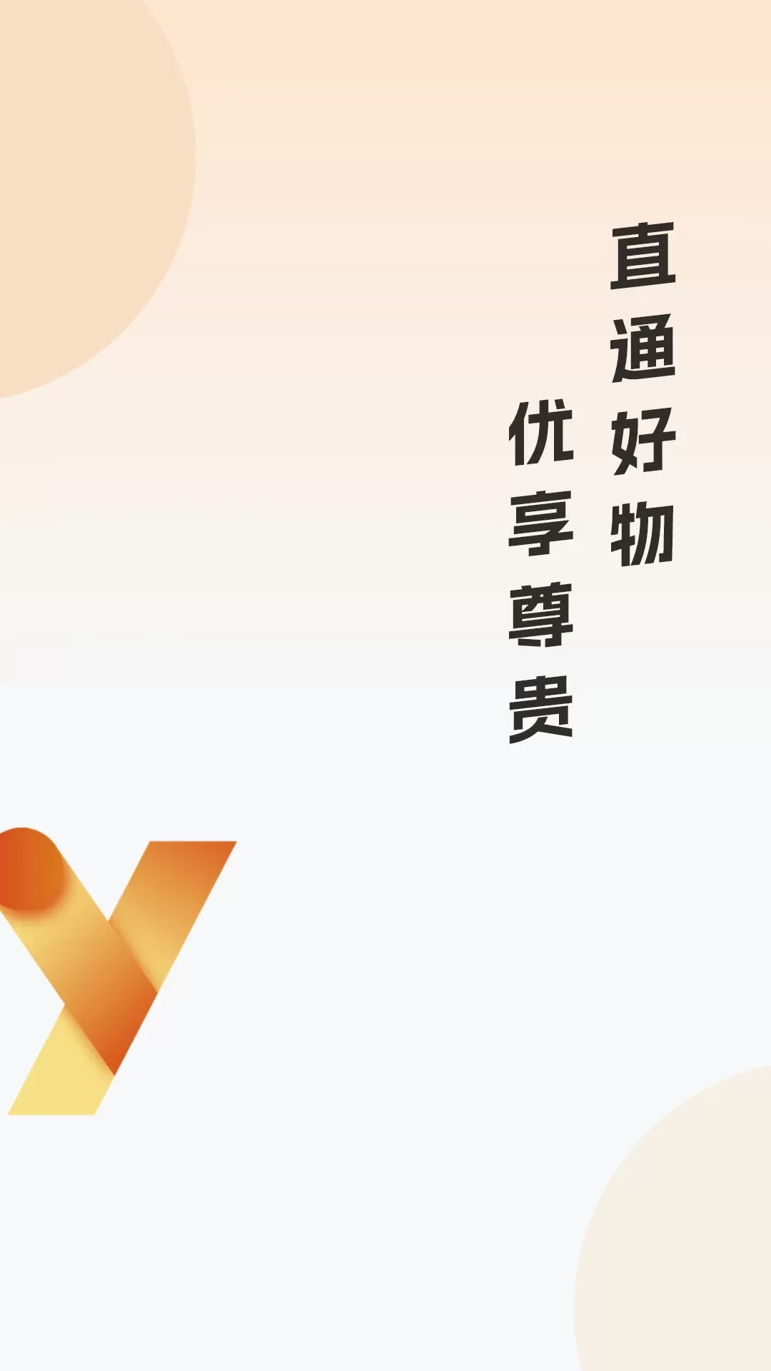 Y-LIFE正版下载图0