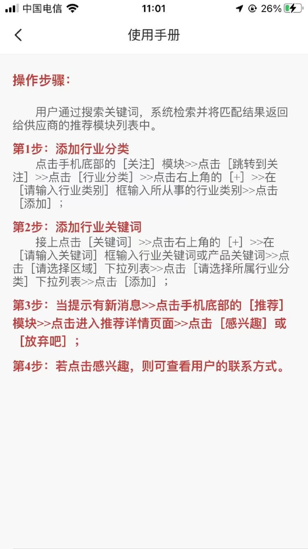 新动正版下载图0