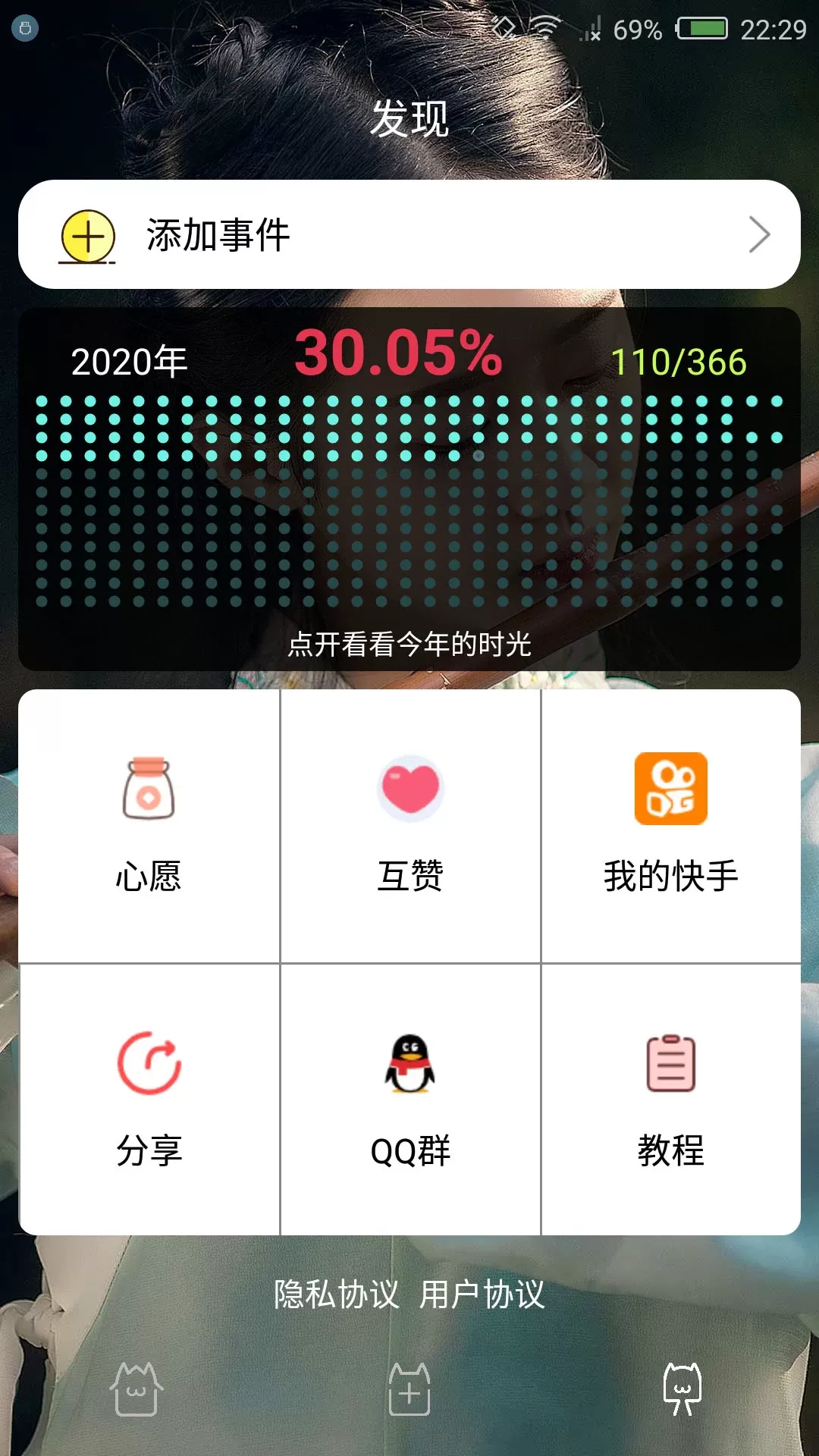 时间规划局下载官网版图2