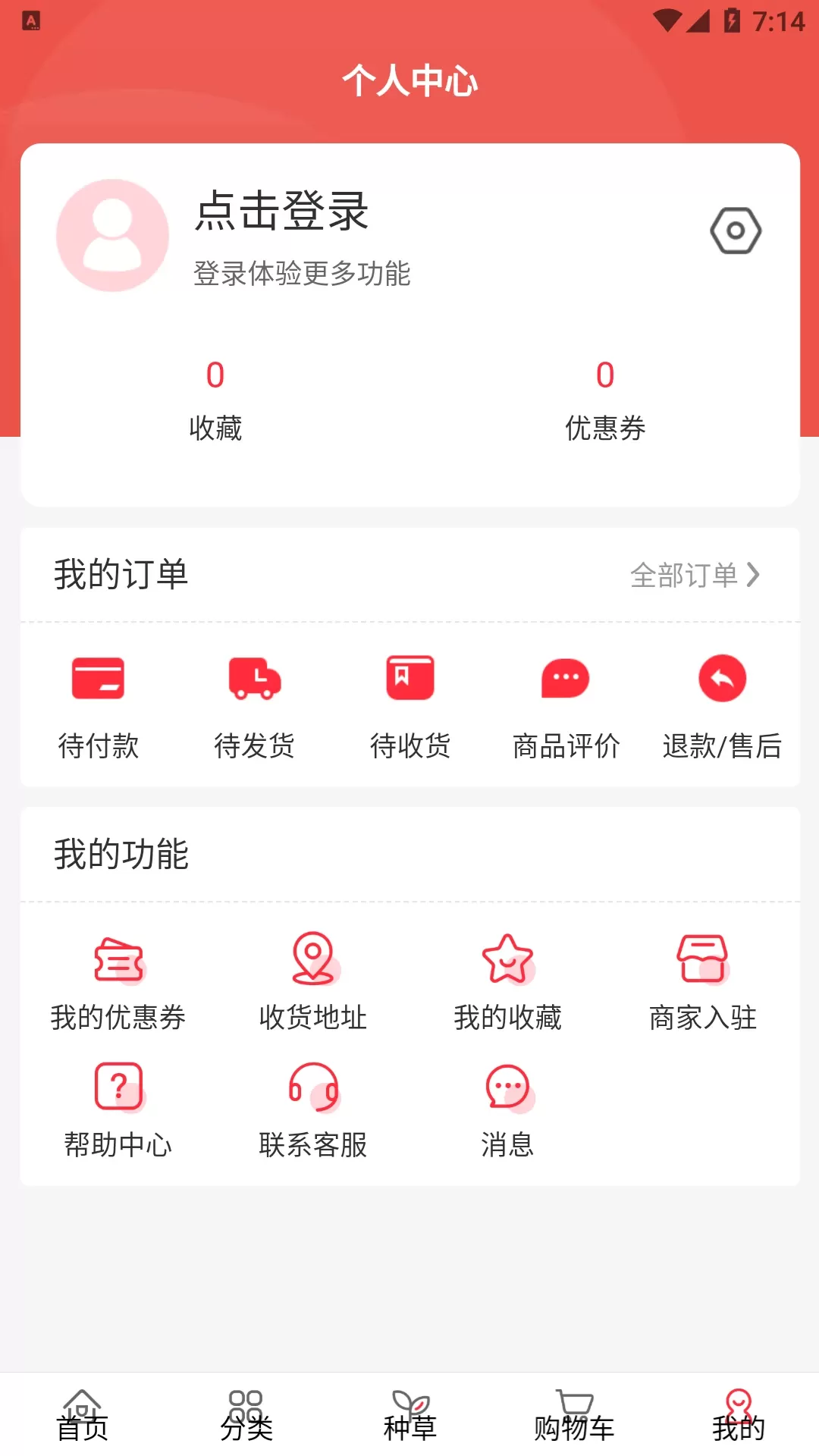 中城购官网版下载图3